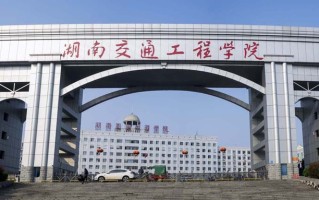 湖南民办一类大学排名-2024年湖南民办一类最新高校排行榜