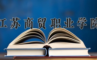 云南293分能上什么大学？附2025年可以报考的大学名单