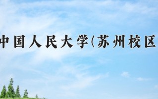 陕西666分能上什么大学？附2025年可以报考的大学名单
