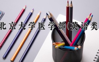 陕西686分能上什么大学？附2025年可以报考的大学名单