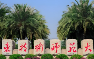 2024广东技术师范大学排名-最新全国排名第311位