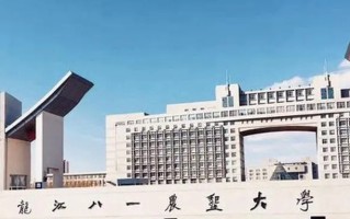 黑龙江八一农垦大学最厉害的专业-2024黑龙江八一农垦大学最好专业