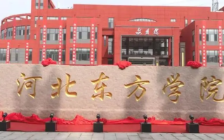 河北民办二类大学排名-2024年河北民办二类最新高校排行榜