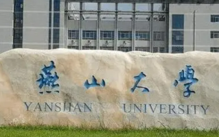 燕山大学2024年各学科排名，附教育部评级比例
