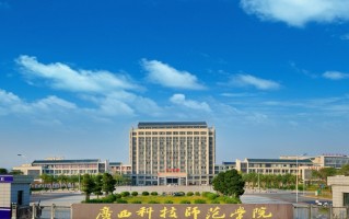 2024广西科技师范学院排名-最新全国排名第509位