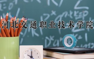 2025年陕西343分左右能报的大学名单