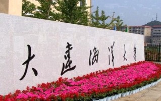 2024年大连海洋大学录取分数线，河北最低513分