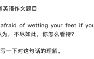 2025年上海高考英语作文题目考的啥？