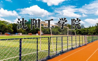四川344分能上什么好大学？附2025年可以报考的大学名单