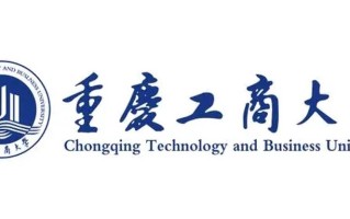 重庆财经类大学有哪些？附重庆财经类大学排行榜一览