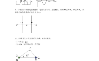 2025年福建省高考物理试题及答案（考生回忆版）