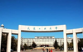 2024大连工业大学排名-最新全国排名第191位