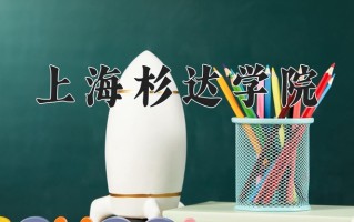2025年河南高考405分可以上什么大学？附可以上的院校名单