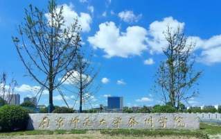 2024全国师范类民办大学排行榜一览表(校友会版)