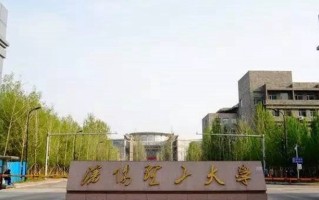 2025年沈阳理工大学在广东计划招生人数（附学费及专业录取分）