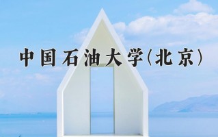 陕西573分能上什么大学？附2025年可以报考的大学名单