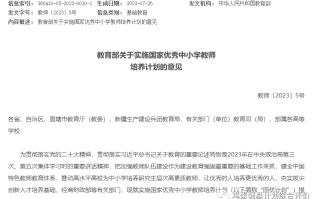 “国优计划”是什么？覆盖了哪些大学？