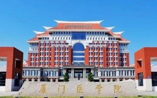 2024厦门医学院排名-最新全国排名第510位