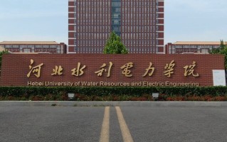 2024河北水利电力学院排名-最新全国排名第518位