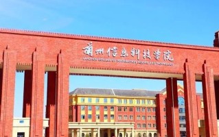 甘肃民办一类大学排名-2024年甘肃民办一类最新高校排行榜