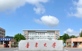 鲁东大学2024年各学科排名一览表！附教育部评级比例