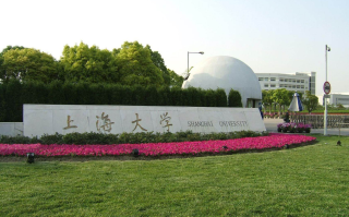 “双一流”上海大学上海美术学院新校区正式开工！