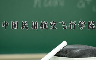网络空间安全专业学费多少？附江苏2024年招收的大学