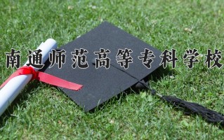 江苏362分能上什么好大学？附2025年可以报考的大学名单