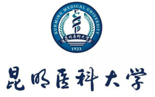 2024云南医药类大学排名前十 云南医药类大学排名