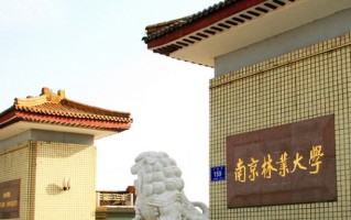 2024南京林业大学排名-最新全国排名第72位