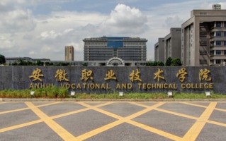 安徽专科院校有哪些？附安徽所有专科院校名单一览表（2024参考）
