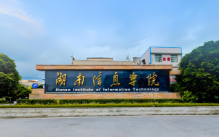 湖南民办二类大学排名-2024年湖南民办二类最新高校排行榜