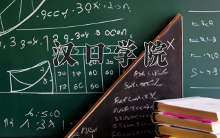 云南294分能上什么大学？附2025年可以报考的大学名单