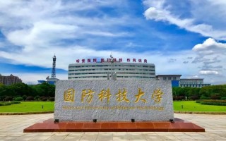 国防科技大学强基计划入围分数线（2023年全国各省数据查询）