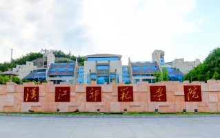 2024汉江师范学院排名-最新全国排名第509位