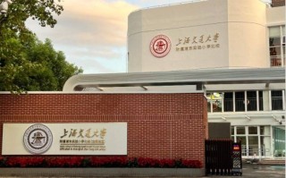 上海交通大学2024年外语类保送生招生简章