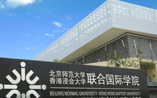 北师港浸大联合国际学院2024年广东省综评招生简章发布！5月25日截止报名