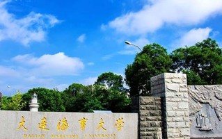 大连海事大学2024年高校专项“启航计划”招生简章公布！共招生92人
