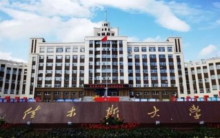 2024佳木斯大学排名-最新全国排名第262位