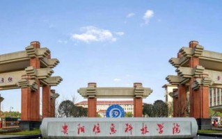 贵州民办二类大学排名-2024年贵州民办二类最新高校排行榜