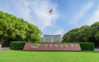 华中科技大学2024年招收香港中学文凭考试学生简章