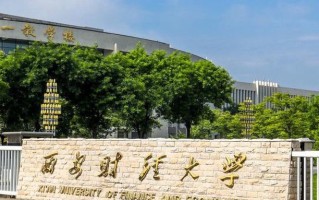 陕西财经类大学排名-2024年陕西财经类最新高校排行榜