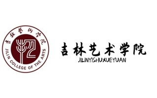 吉林艺术学院2024年各学科排名一览表！附教育部评级比例