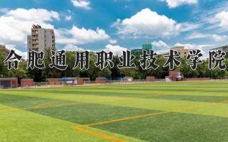 光电显示技术专业学费多少？附江苏2024年招收的大学