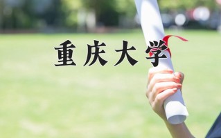 陕西605分能上什么大学？附2025年可以报考的大学名单