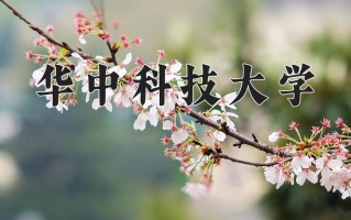 宁夏592分能上什么大学？附2025年可以报考的大学名单