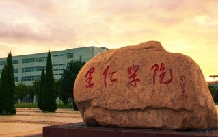 河北民办一类大学排名-2024年河北民办一类最新高校排行榜