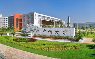 广州大学2024年各学科排名一览表！附教育部评级比例