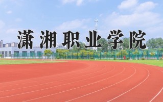 云南257分能上什么大学？附2025年可以报考的大学名单