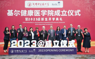 西南地区“双一流”高校，新学院成立